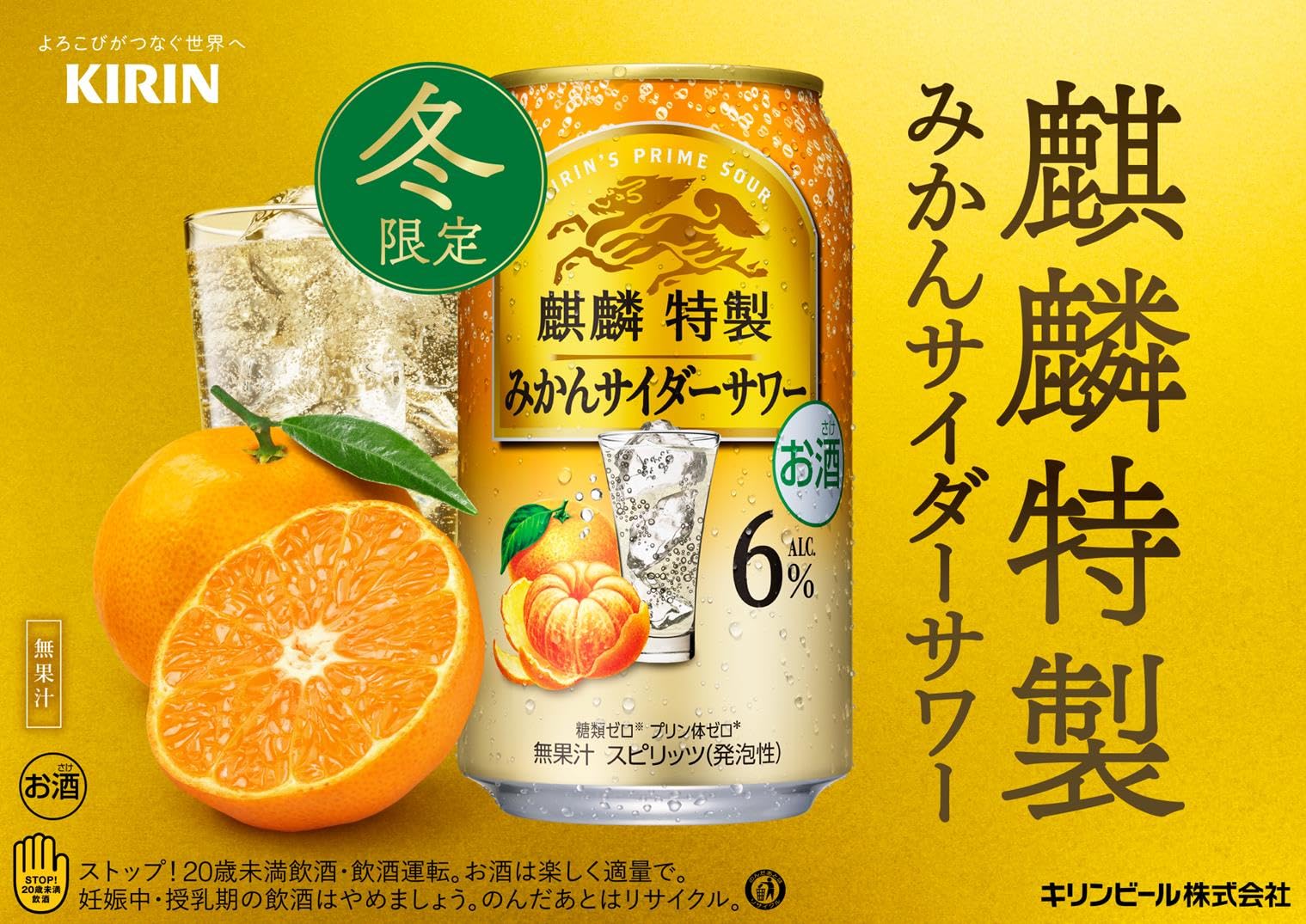 Amazon.co.jp: 麒麟特製 キリン チューハイ500ml×24本 麒麟特製 みかん